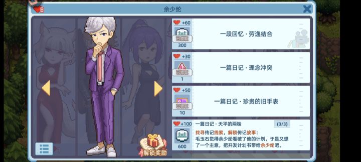 有人知道开发计划书在哪里吗?截图