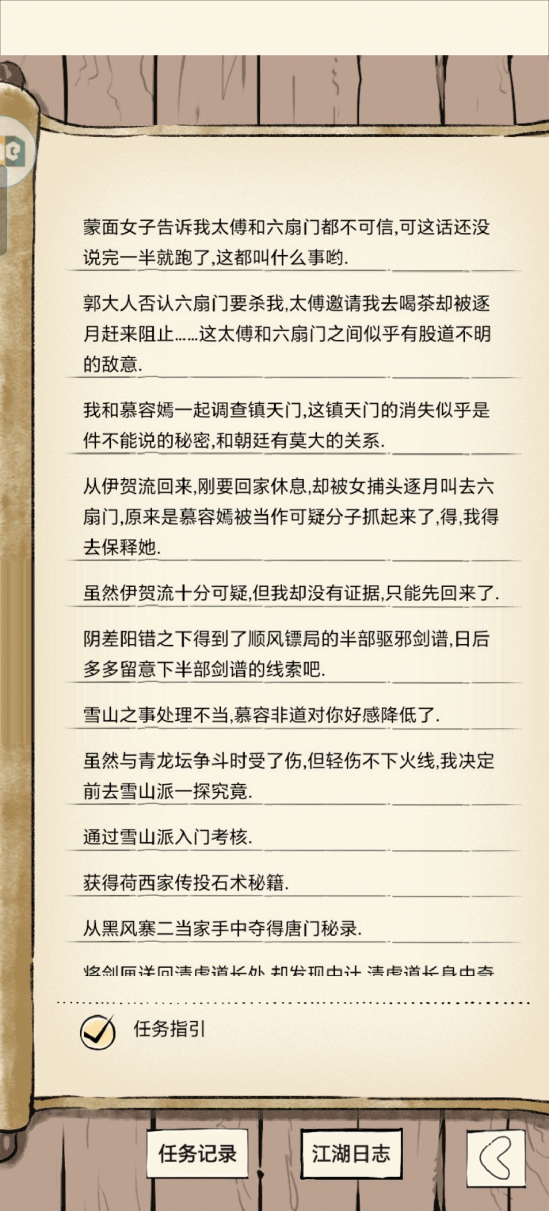 没护送苍井还想和苍井结婚的补救方法 2