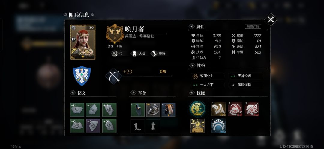 这游戏的藏品如何升级,和如何装备给佣兵? 1