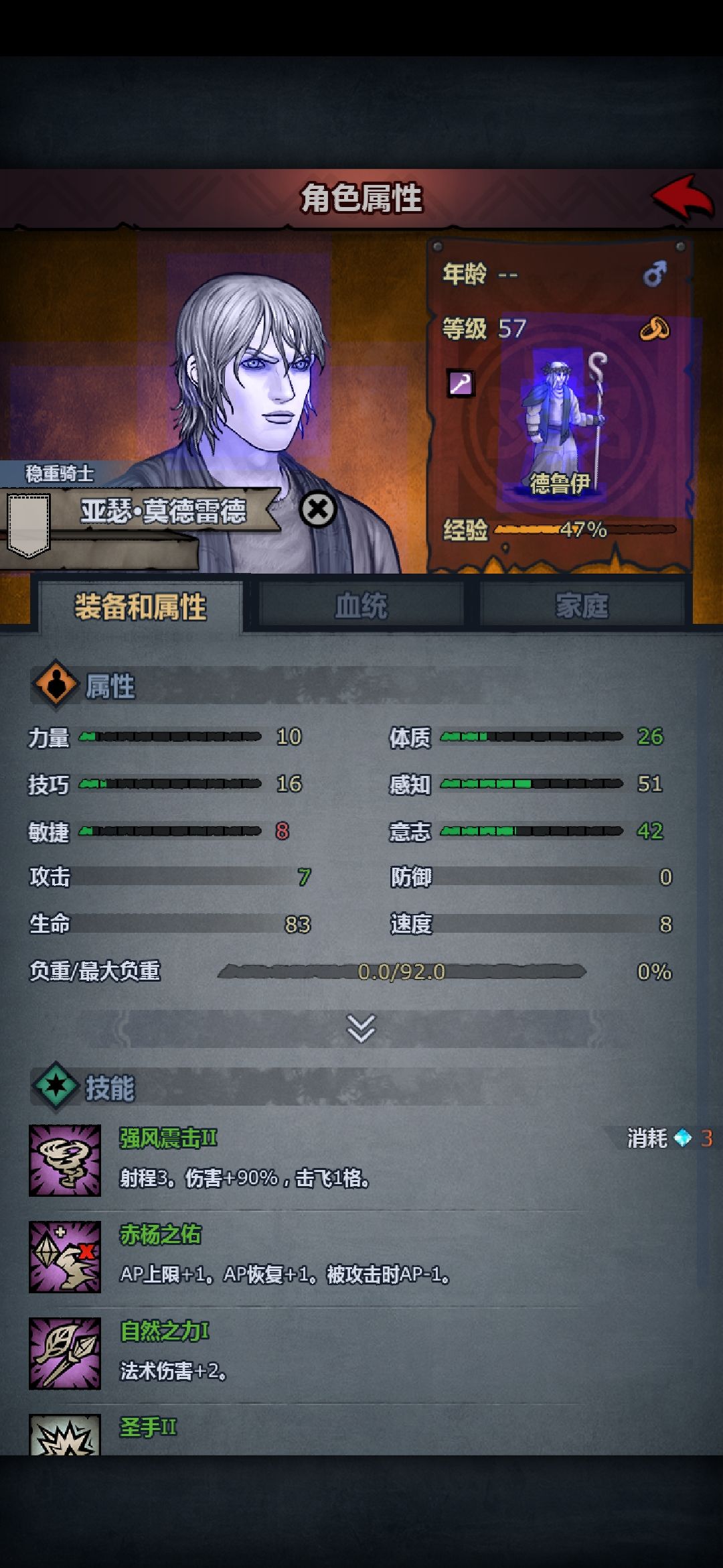圆桌骑士团-年度起始主力-6c战神 3