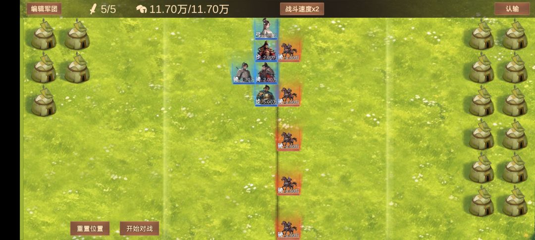 龙门阵困难 2