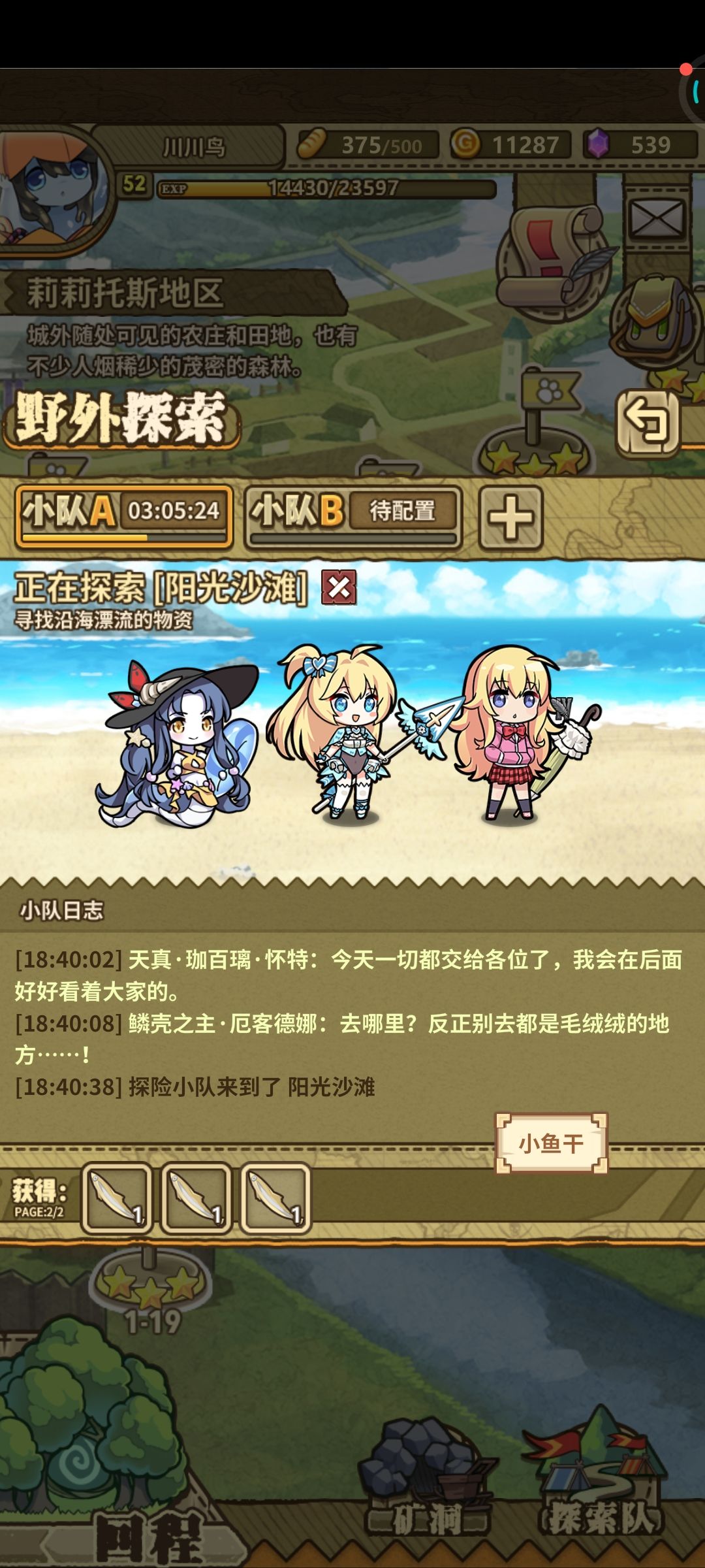 MIO狂喜 2