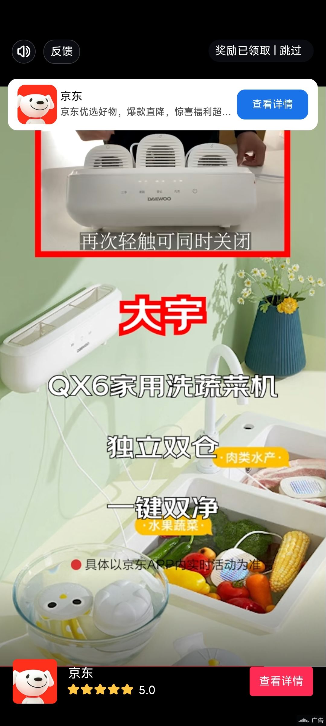这种广告是不是只能跳过没有奖励啊,每次都是分钟的,有点恶熏 1