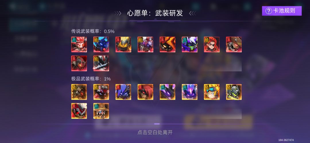 7天萌新新入坑的一点小科普，欢迎大佬指正截图