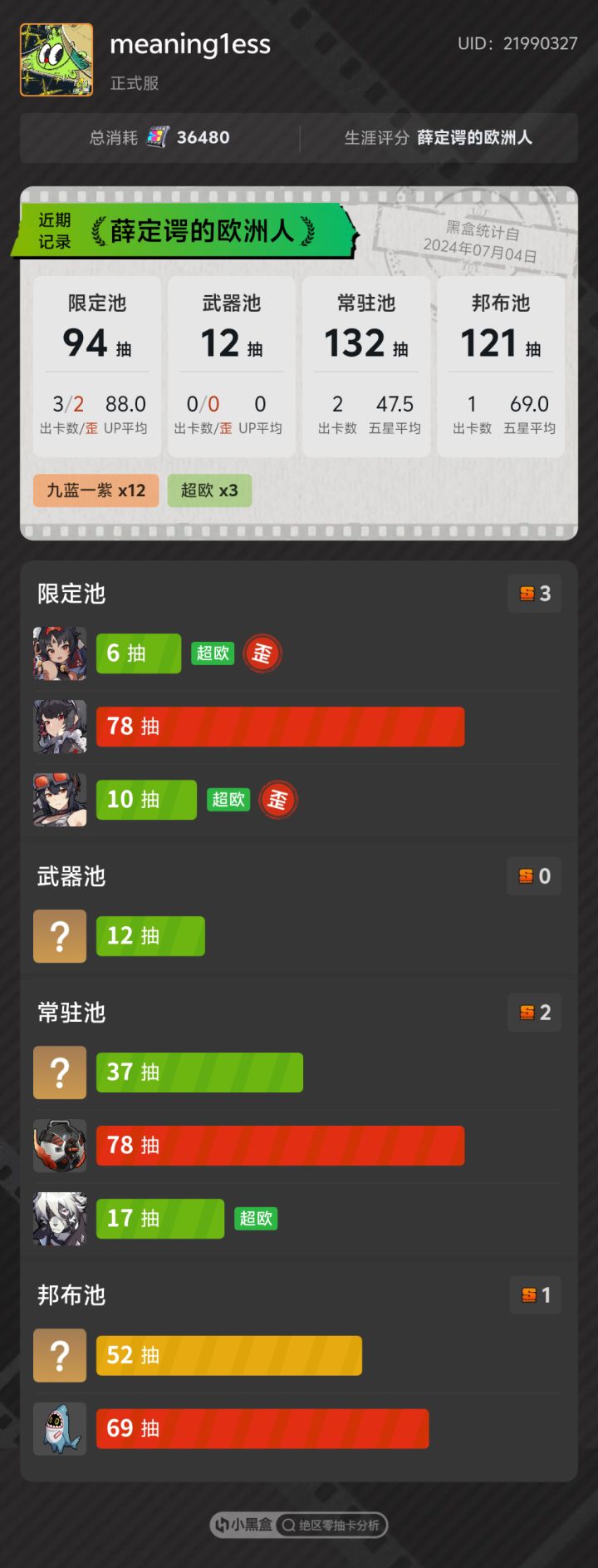 我嘞个豆!这是在挽留我吗截图