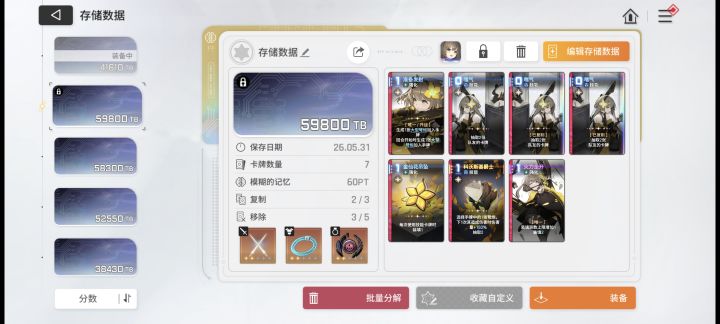 巴适截图