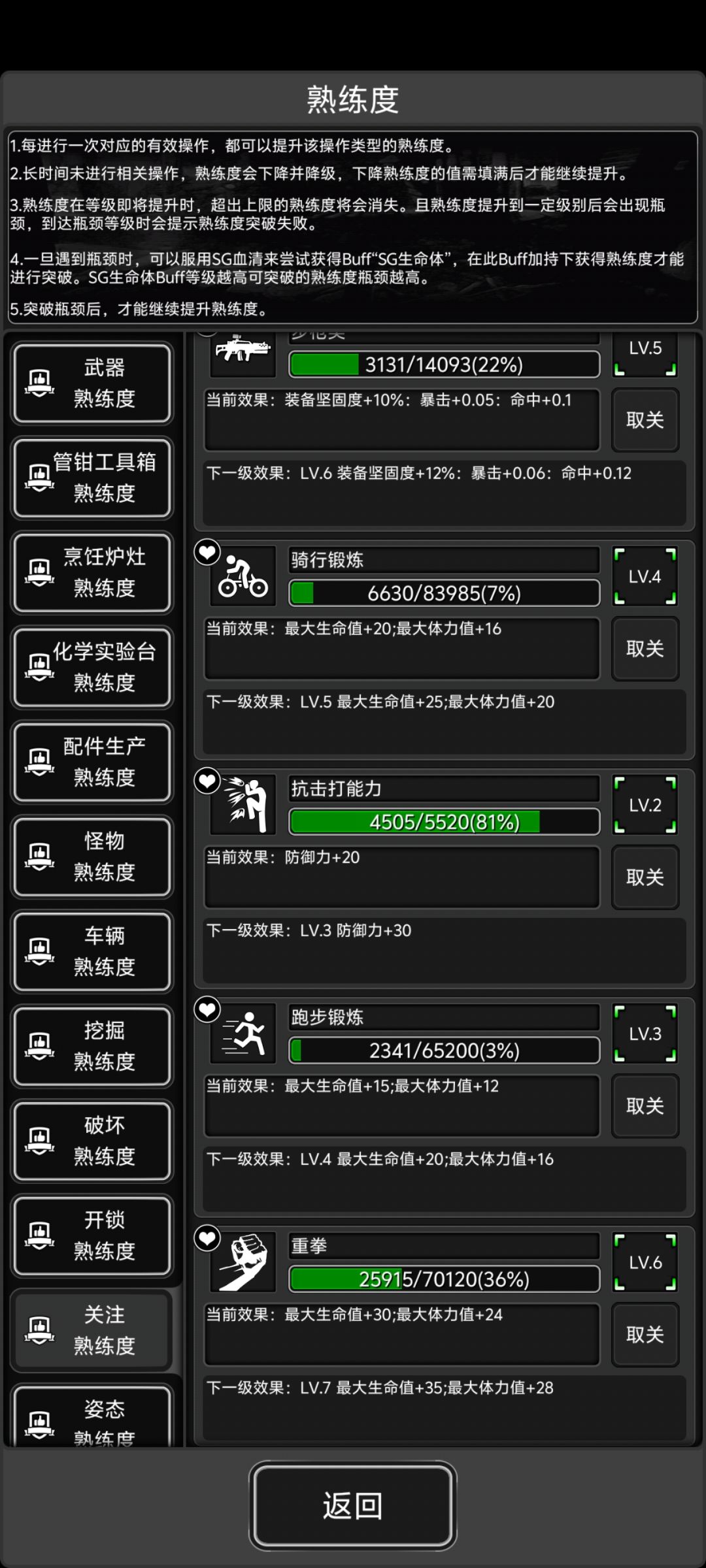 打了一天拳 2