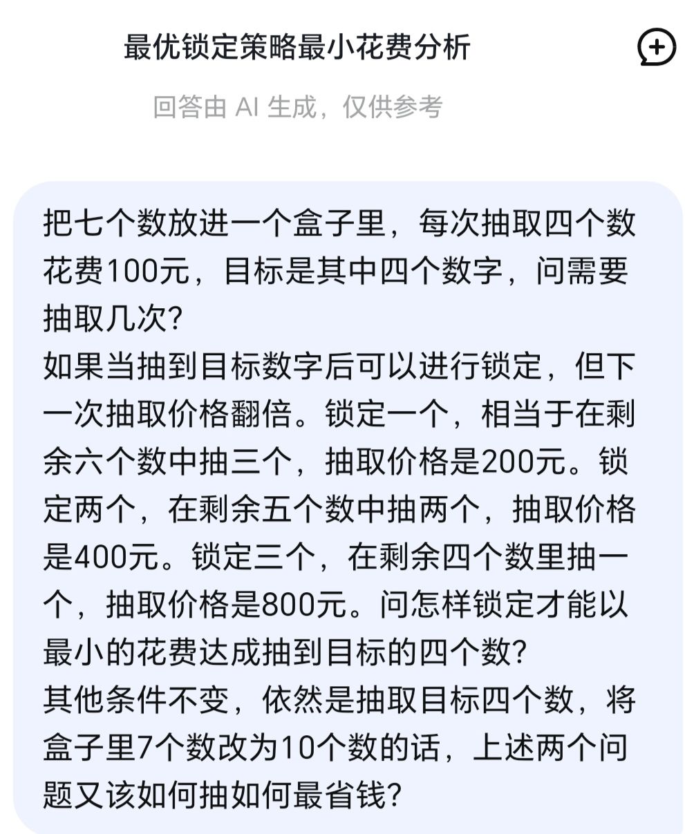 打造装备避坑提醒,以及词条应该怎么锁定 2