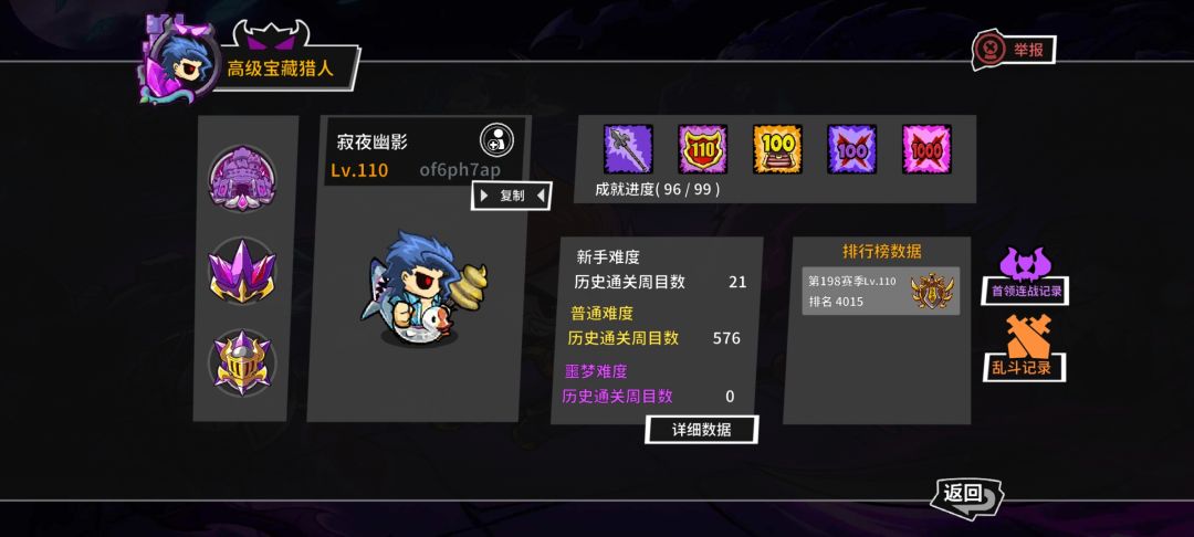 坑人的第三天 1
