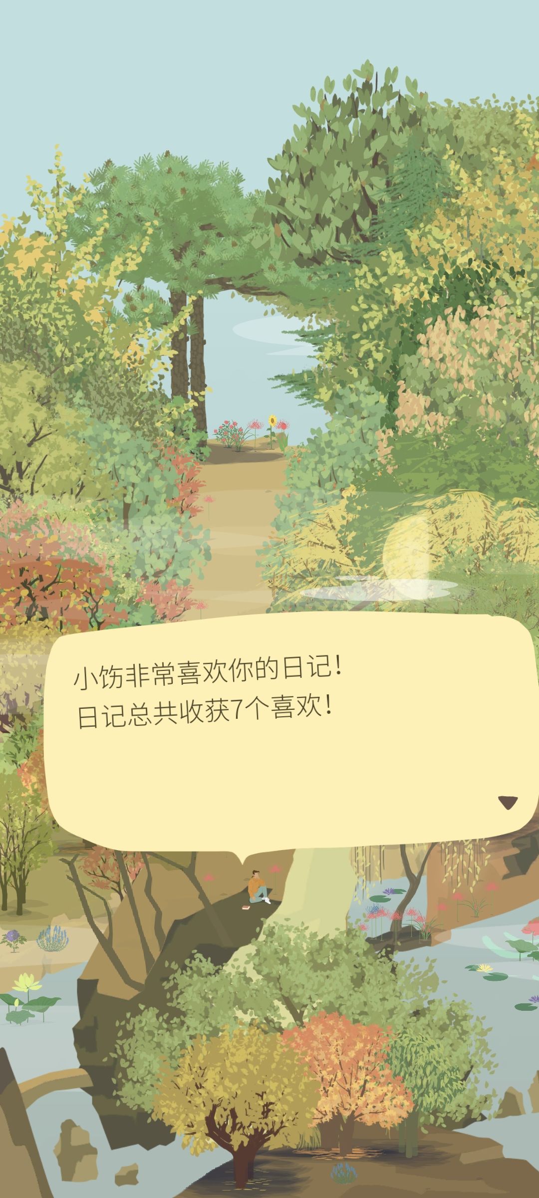 连香树 3
