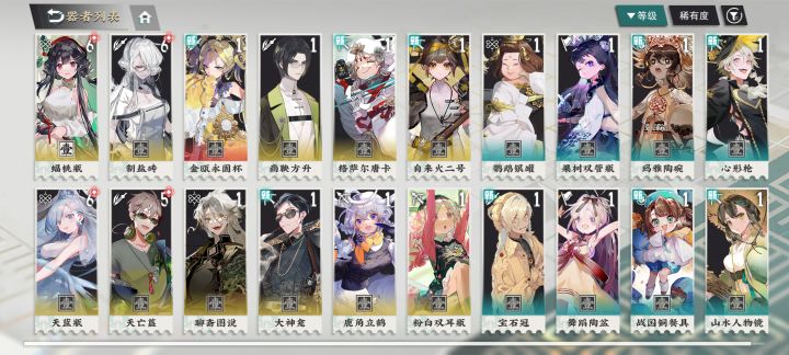 我的20抽卡截图
