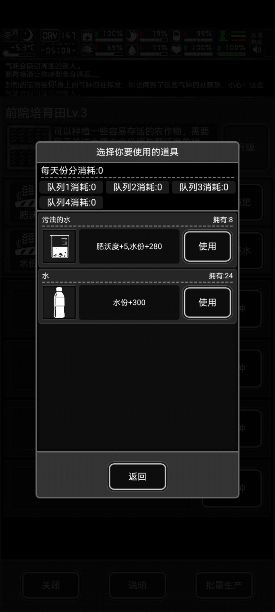 真投入 2