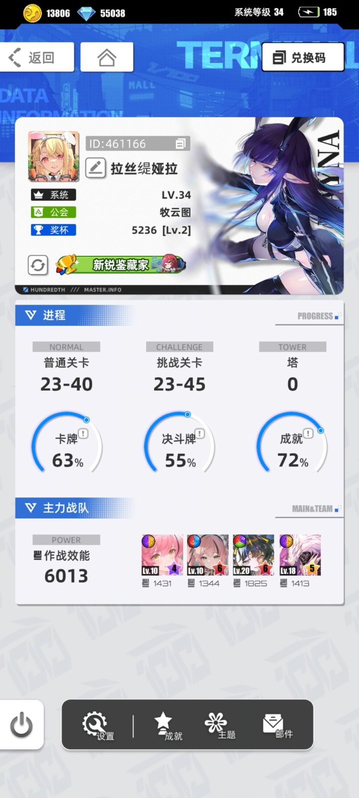 游戏名称:百分之一
游戏当时发售平台:TapTap
玩游戏的时间:休闲游玩
推荐人群:三消 休闲 收集
推荐理由: 百分之一是一个集收集挂机和三消玩法并存的游戏,休闲护肝,福利多。
许愿游戏六星卡牌:与你共赴明日 菲琳白希
游戏名称: 拉丝缇娅拉
帐号ID: 461166 #
#
#我的百分之一 #百分之一截图