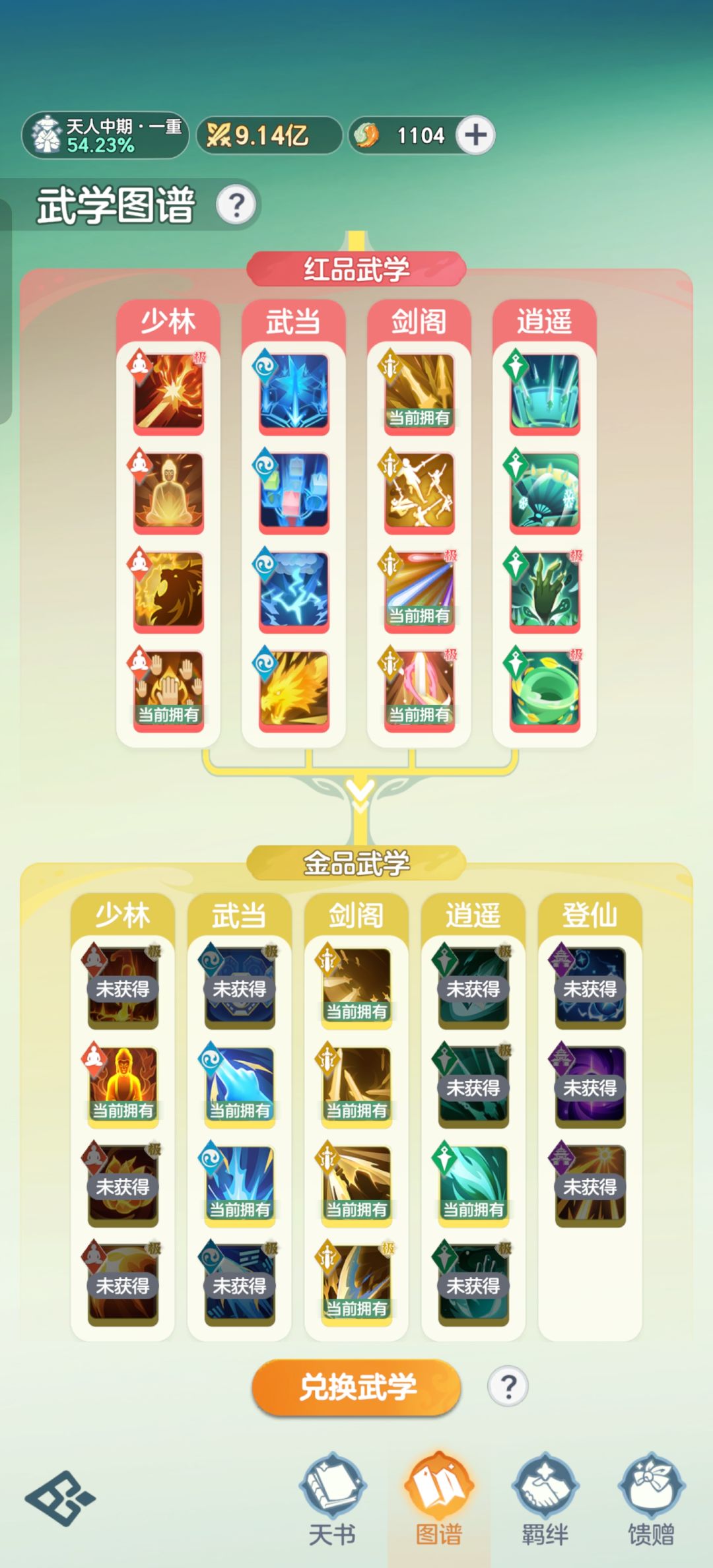 求剑阁怎么配? 1