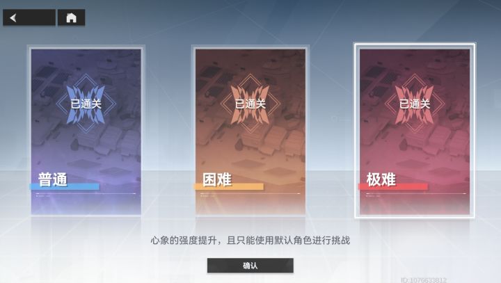 极难奥西里斯截图
