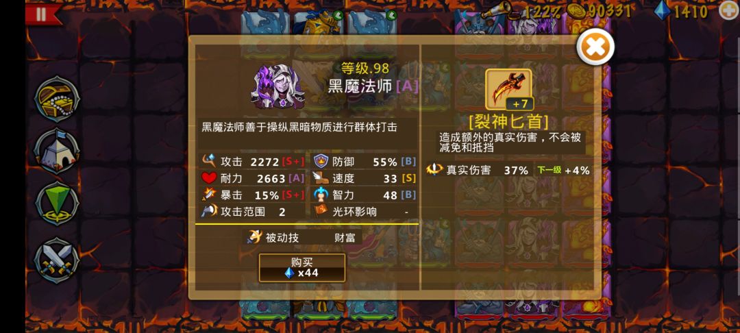 精彩截图分享 2025-1-6 1