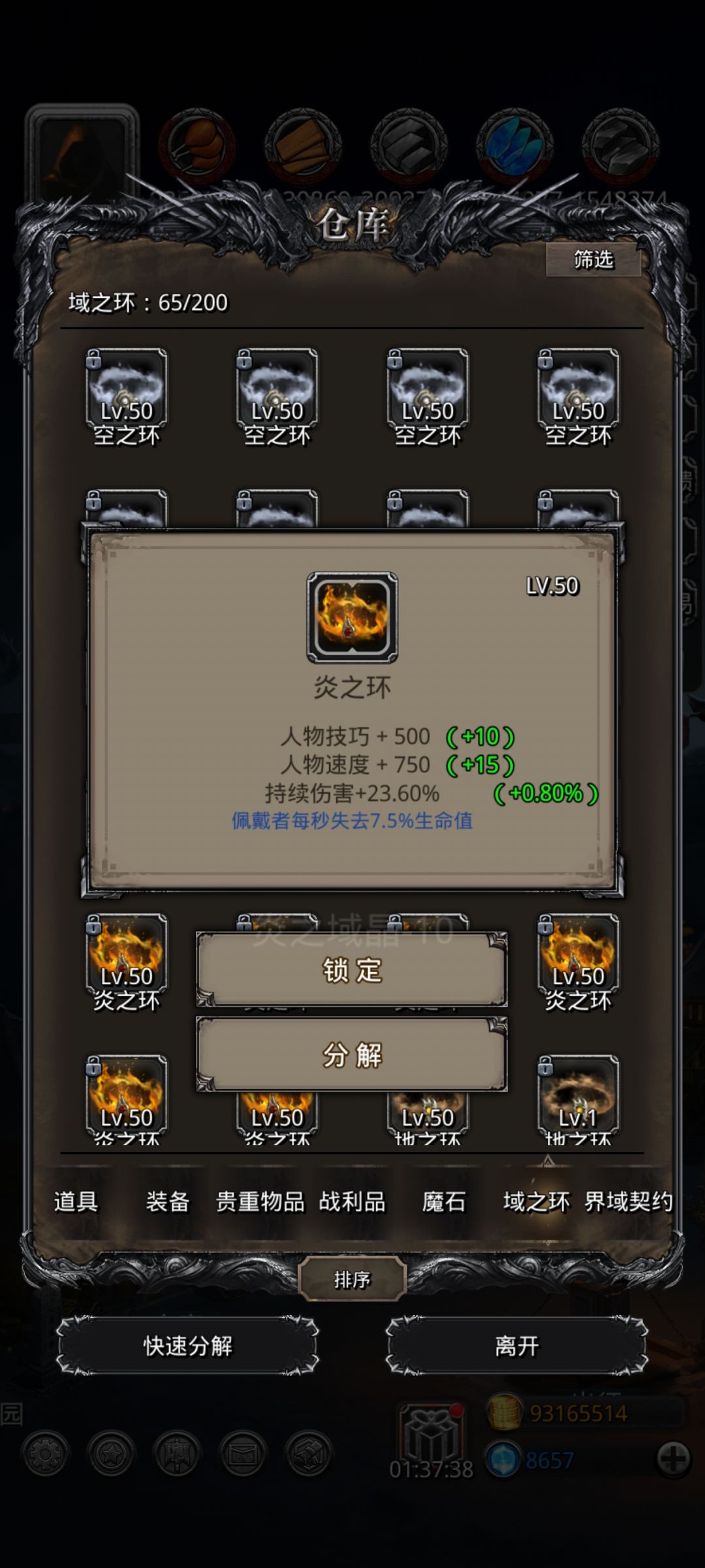 升环这一块儿 3