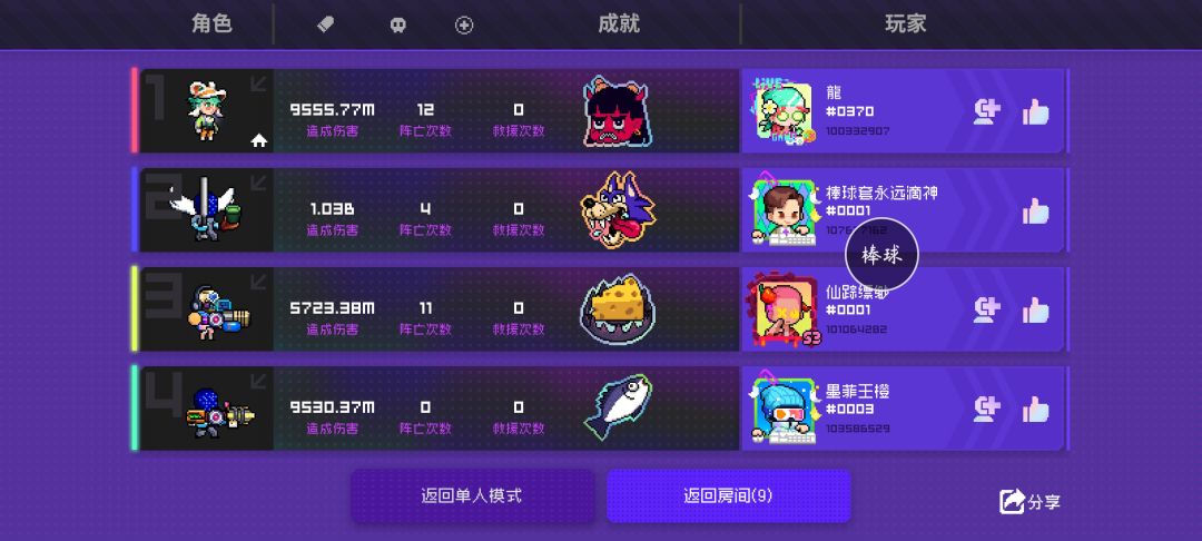 你们黑海狂潮3000难度过了吗? 3