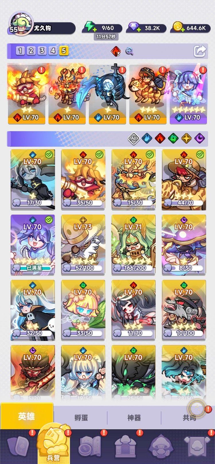 阵容分享 1