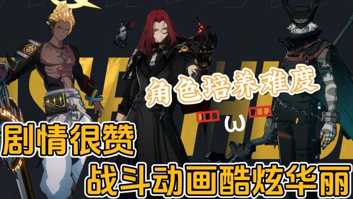 【超链测试深度体验分享】值得肯定的是剧情和战斗动画特效不错，但是体验难受的地方也不少截图