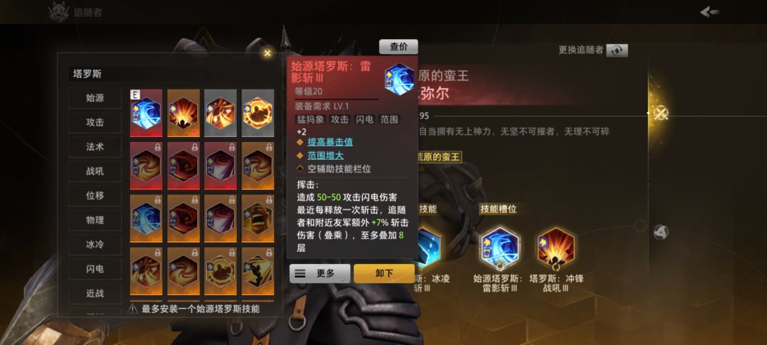 蛮王加始源雷影斩没有一个生效的 2