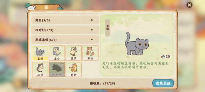 求助!有好心人能和我说这两个是什么猫咪嘛截图