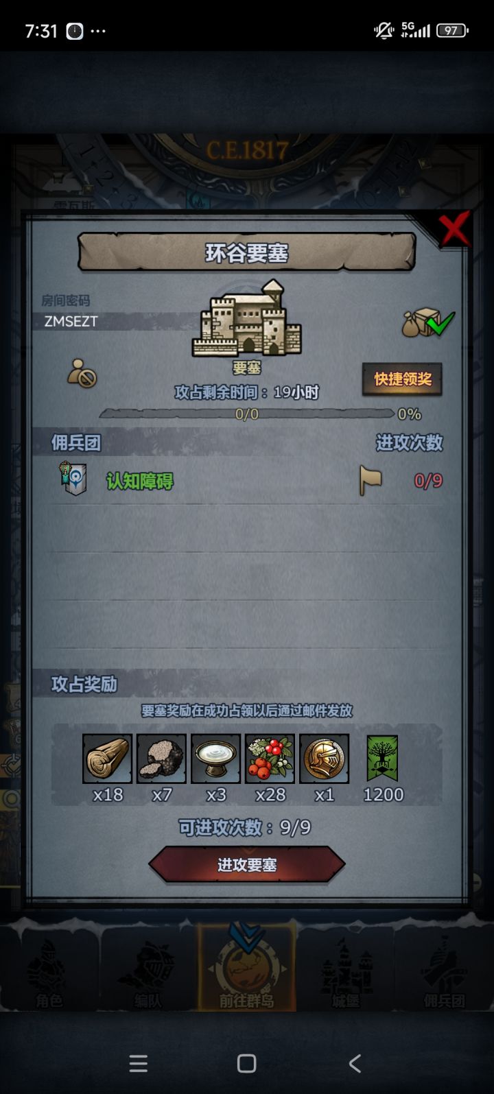 日塞车车截图