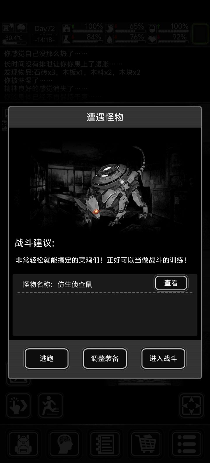 我服了,这特喵的不是说是非常简单的菜鸡吗?怎么一上来瞬间给我秒了?我靠啊啊啊啊啊啊我服了啊截图
