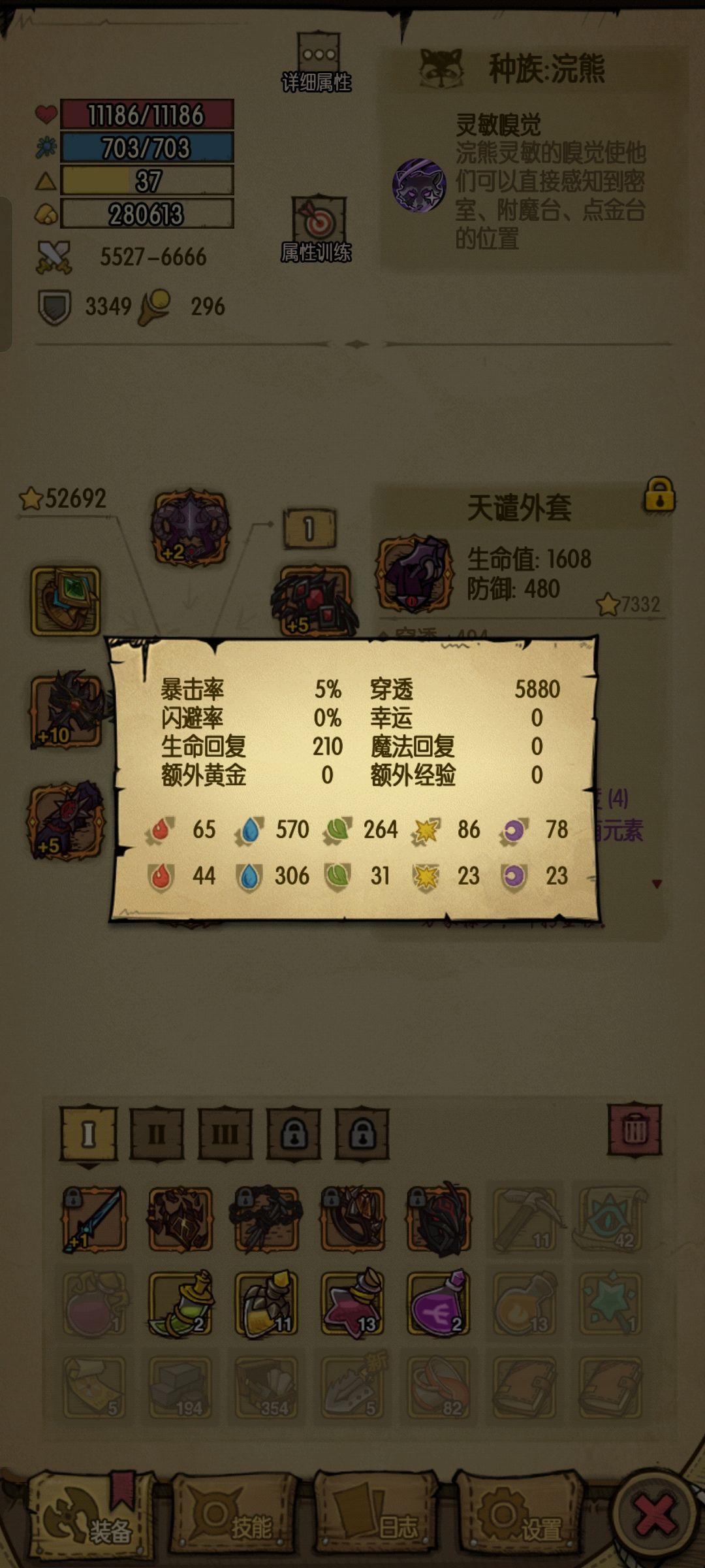 我现在应该去干啥 2