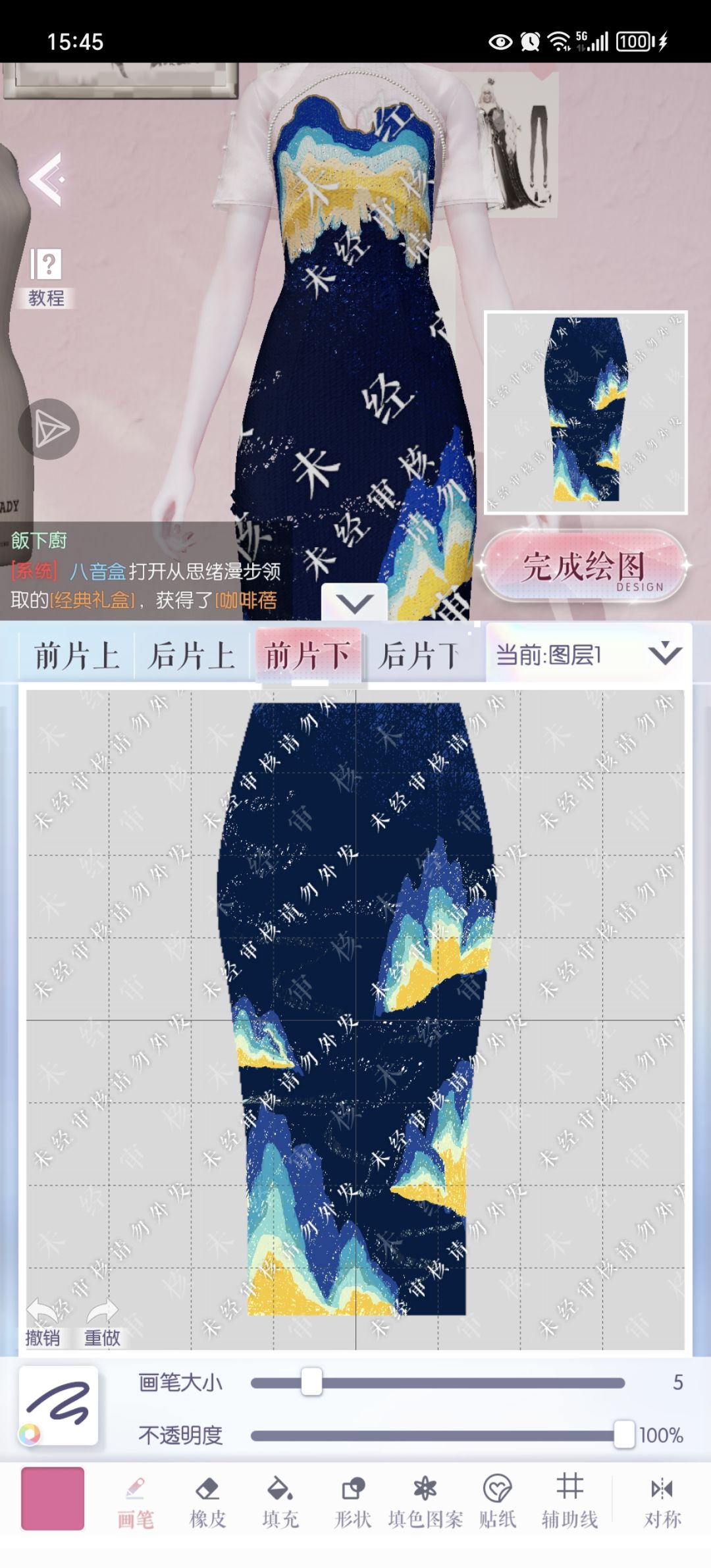 以闪自制:千里江山,附图纸 6