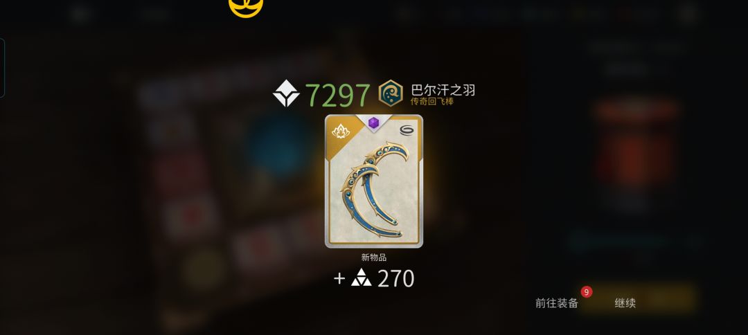 接好运 3