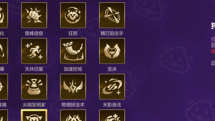 突然发现狩魂之链好强截图