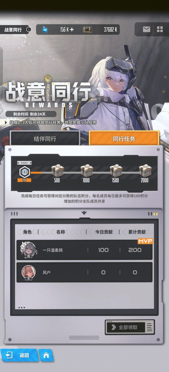 差一个截图