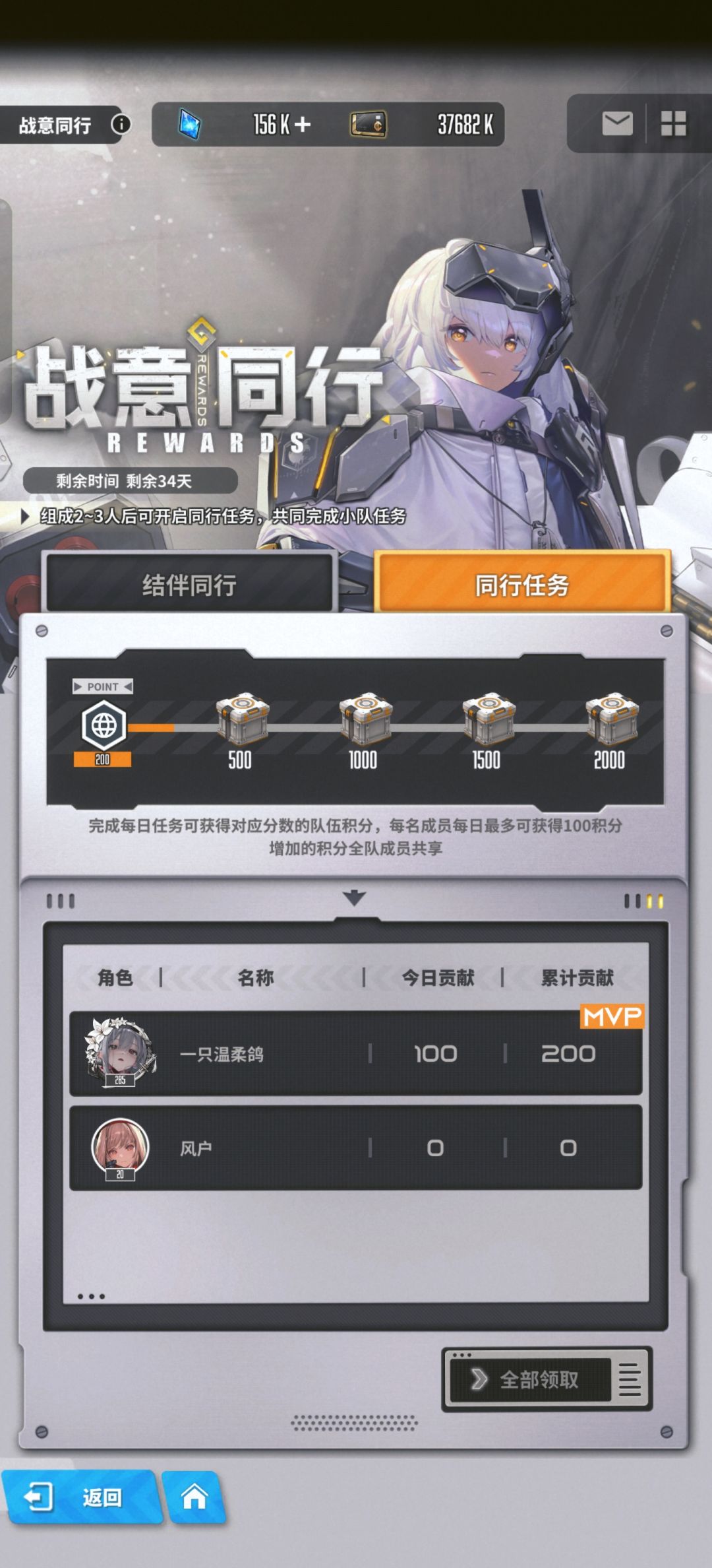 差一个 2