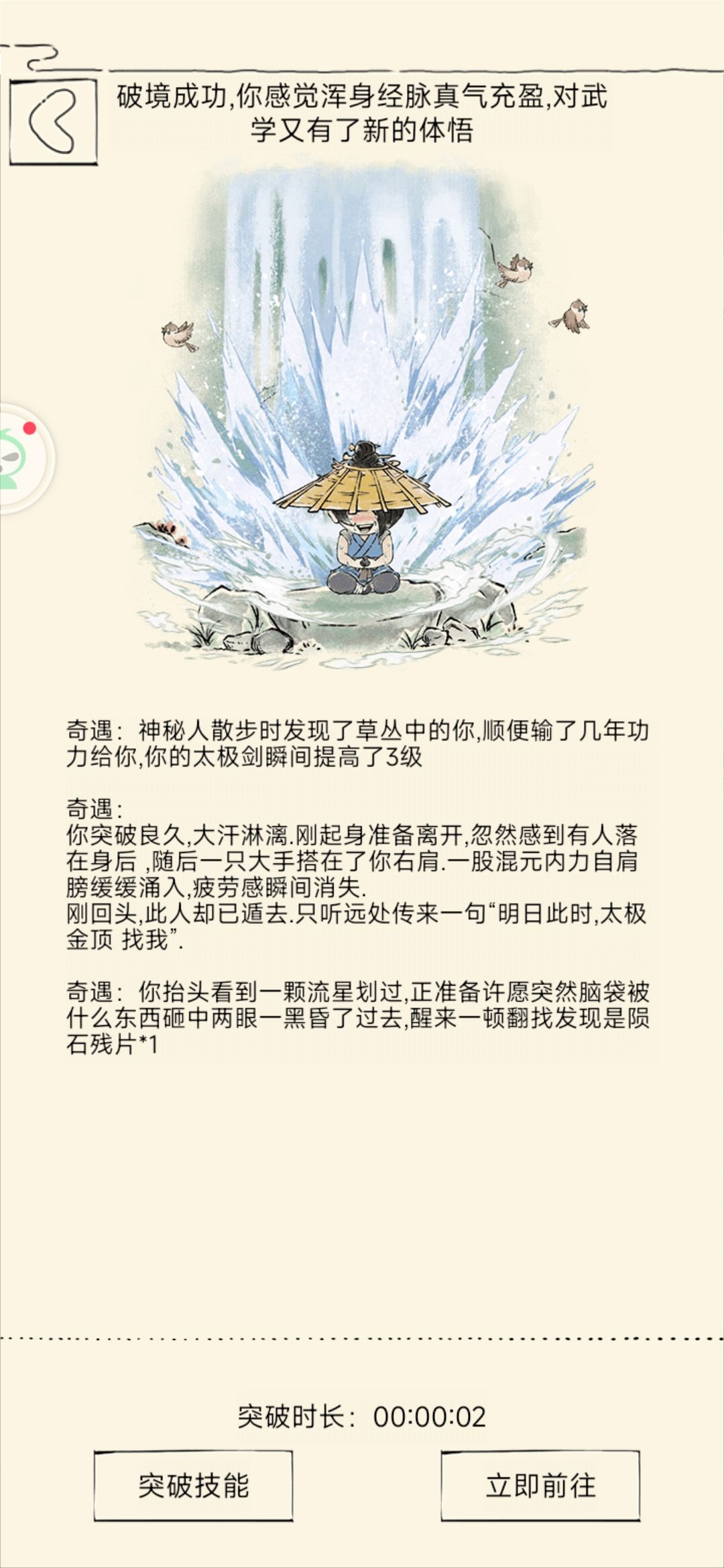 噫!又一个门绝 1