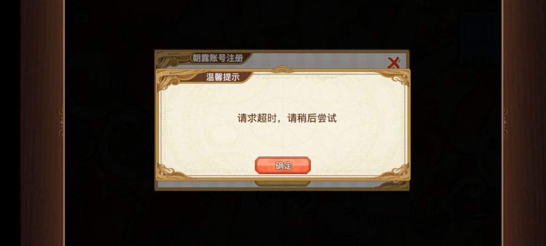 不能注册啊 1