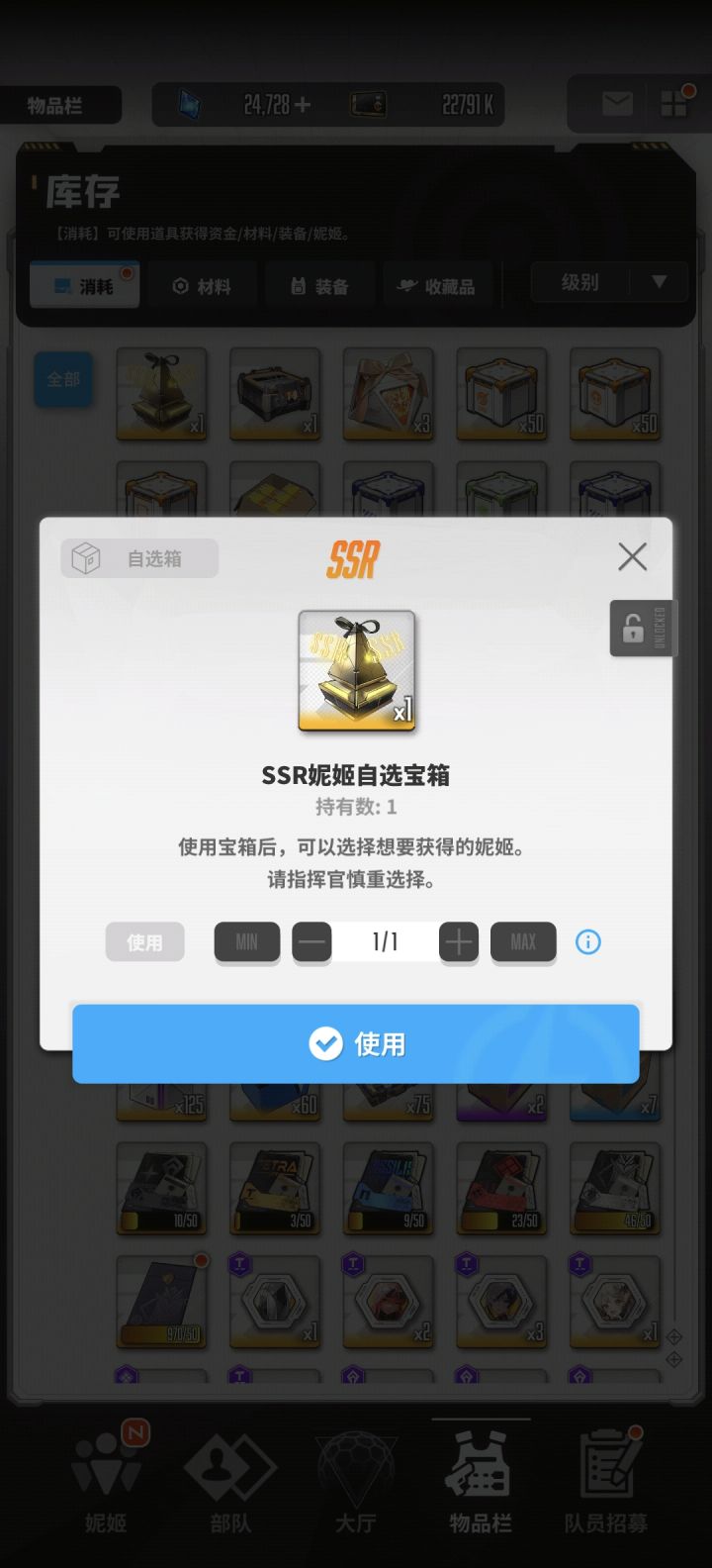 自选该选谁😊截图