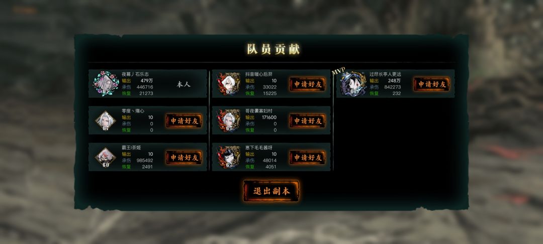 能不能把这些挂给封了啊,龙2团进图就秒。 1