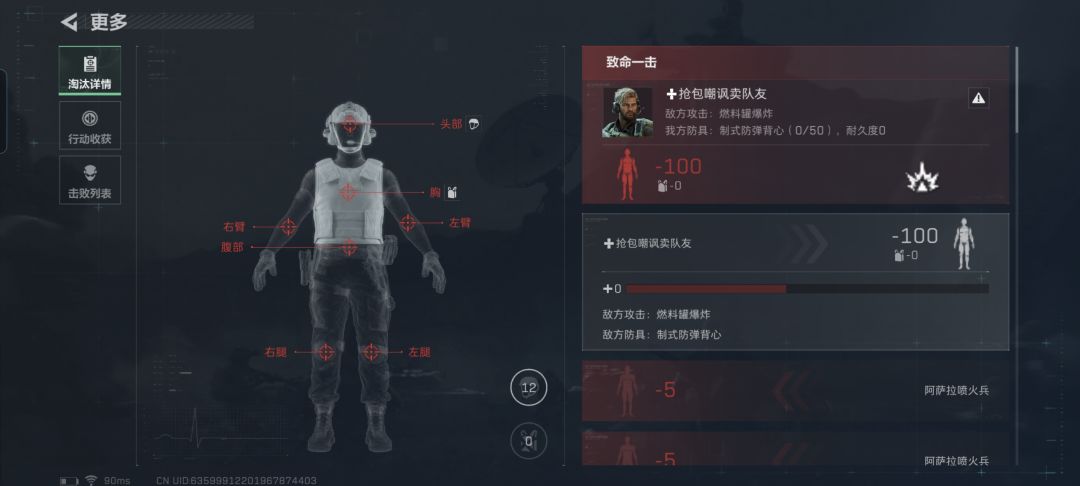 喷火兵还能爆炸啊? 1