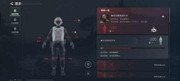 喷火兵还能爆炸啊?截图