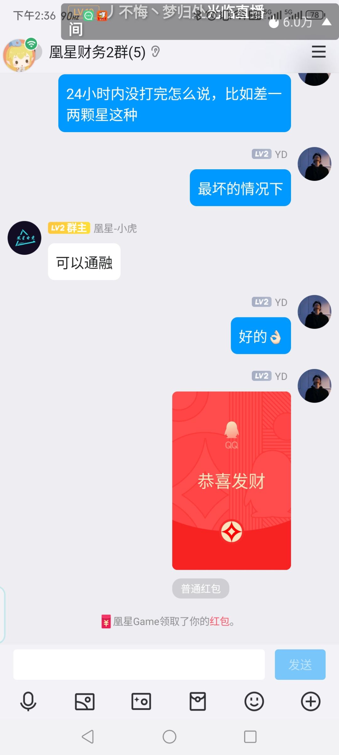 大家注意这个电竞骗子群 6