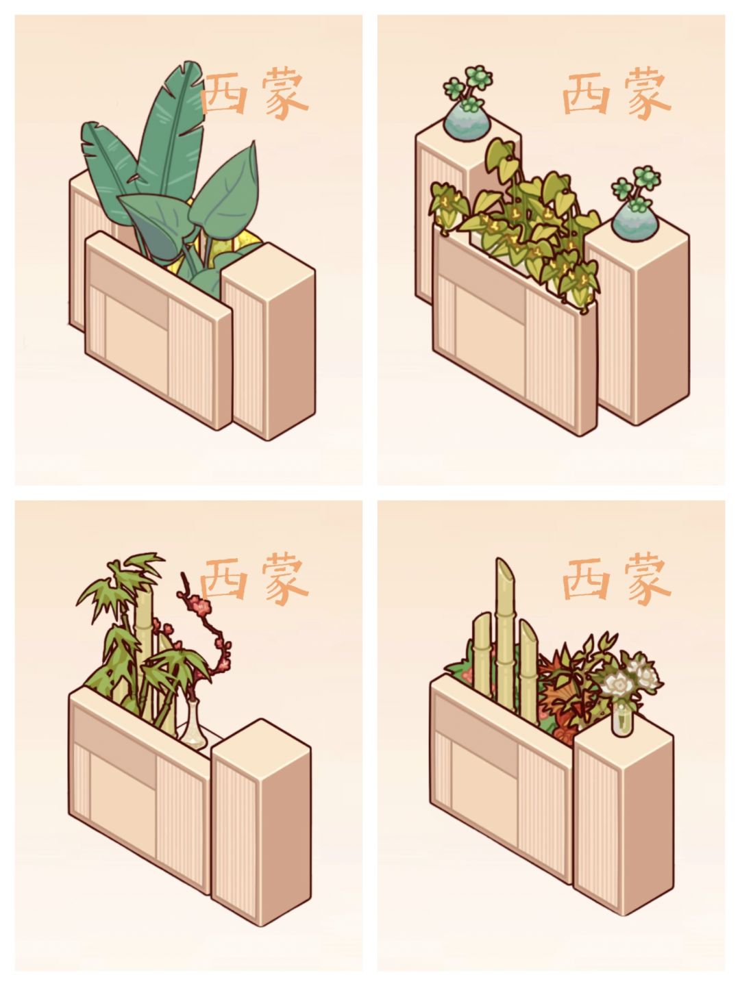 关于一些微场景的小合集 1