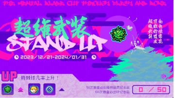 关于新套装超维武装的更新具体削弱调整