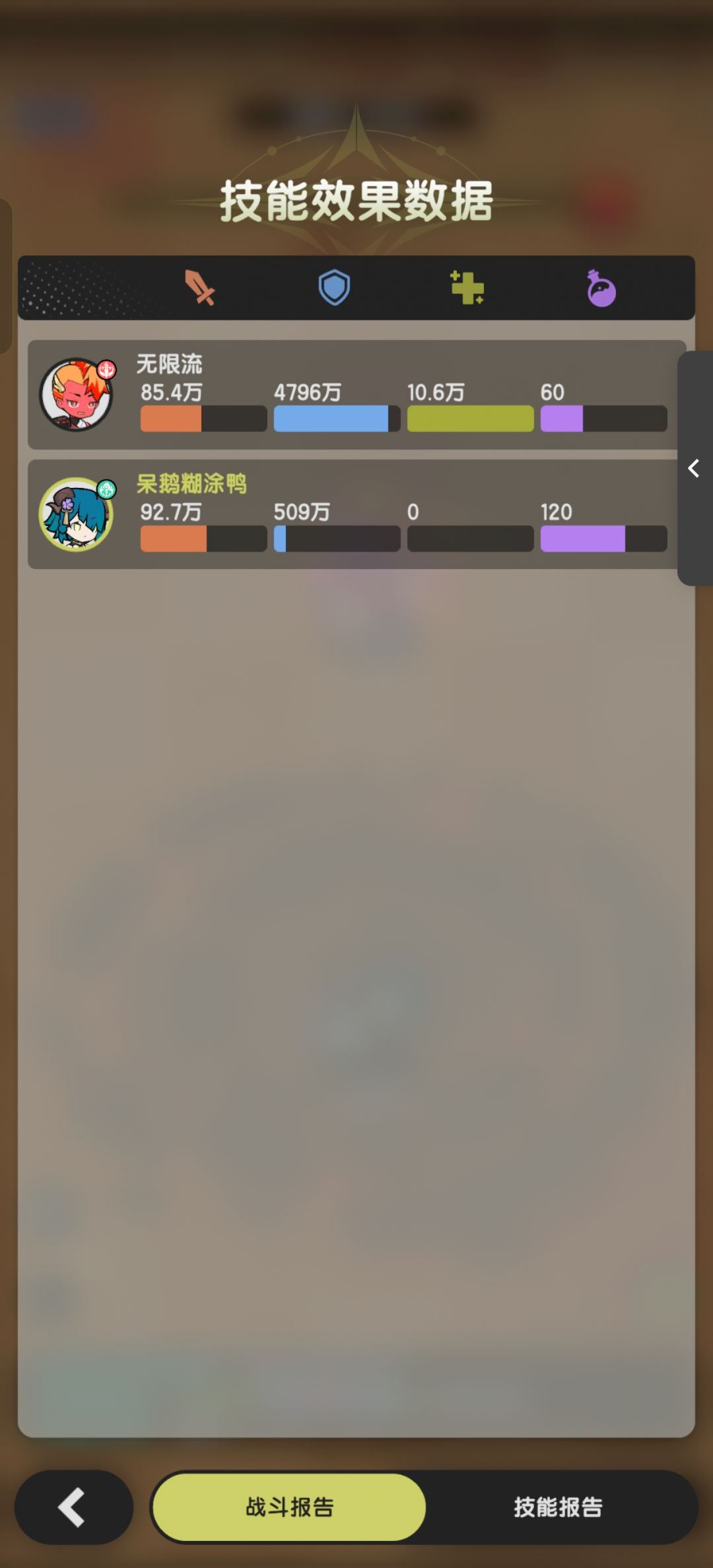 关于草人 3