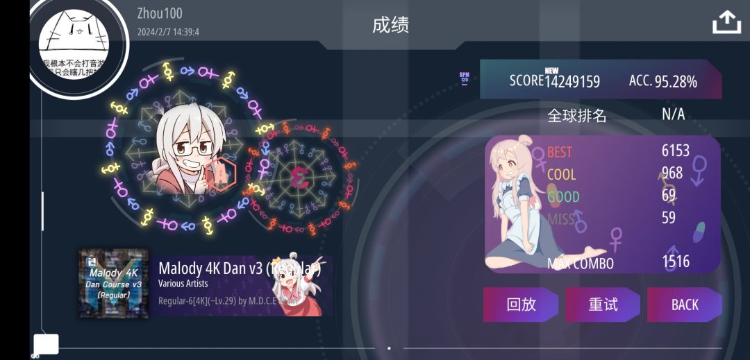 6dan后光pass 1