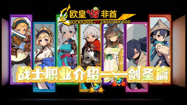 《欧皇VS非酋》暴击 475%+ 追伤 81%!近战克星养成指南截图