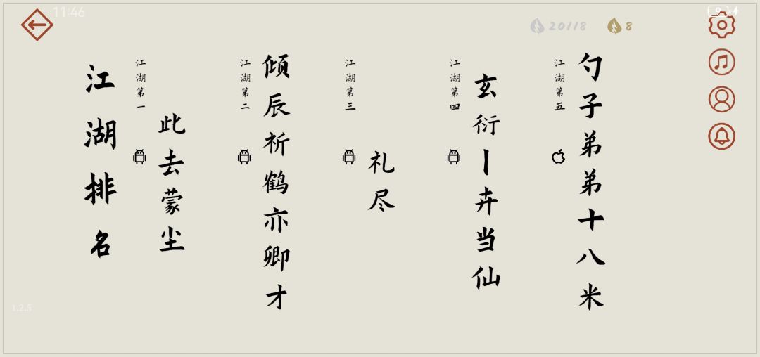 制作弈剑行QQ机器人中 3
