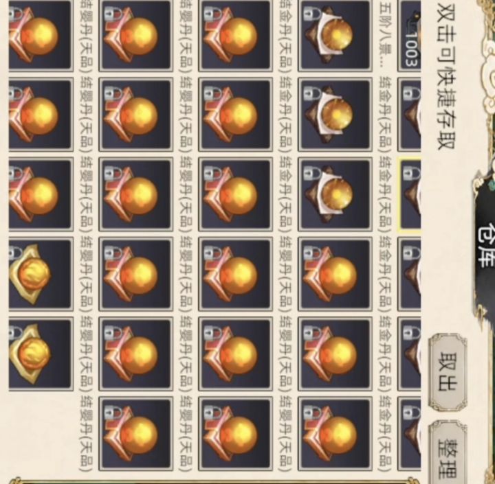 我建议官方把剑修删了，输出就留太古法得了。5组血肉搞的丹纹法术攻击快凑两套了，物理攻击一套没满。弄了两个剑修号，发现丹纹法术攻击的概率总是比物理攻击多一倍，建议官方干脆把剑删了吧[表情_嫌弃]截图