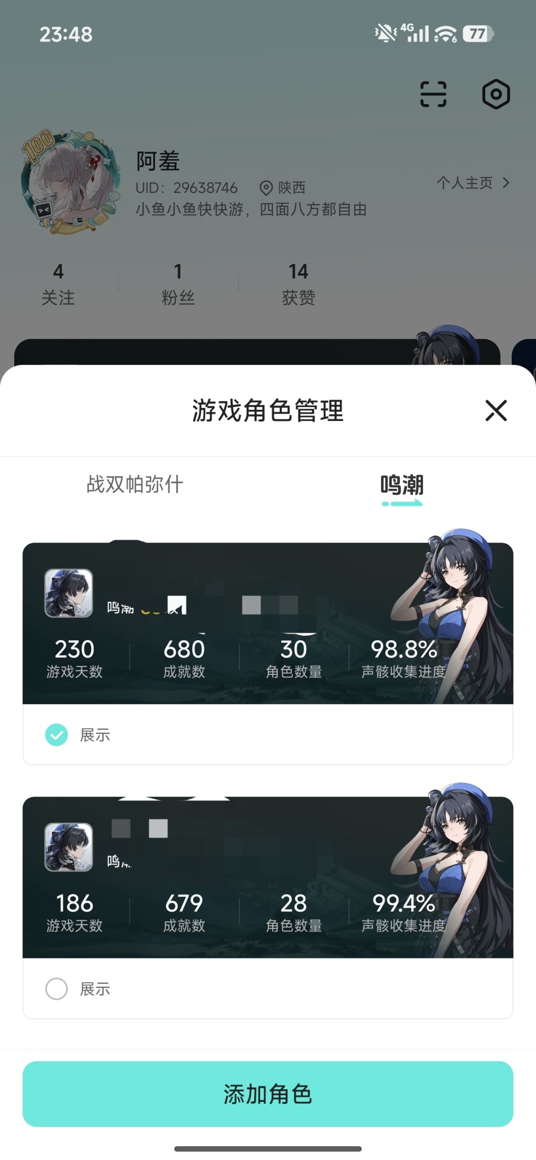 为什么一个手机号有俩账号 1