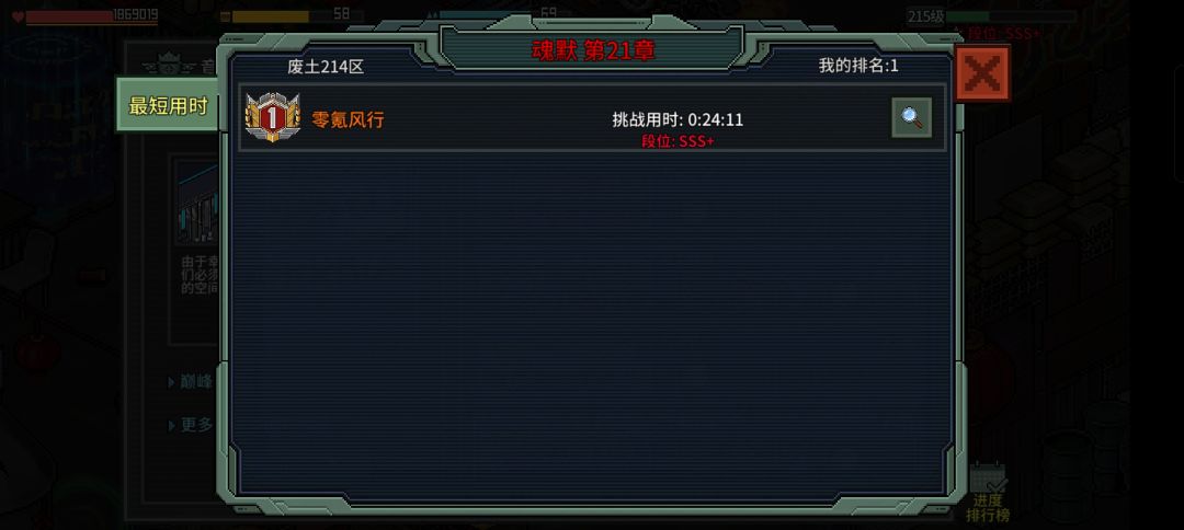 主线15难度毁灭。 3